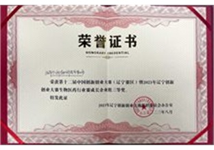 海菲尔企业荣誉证书