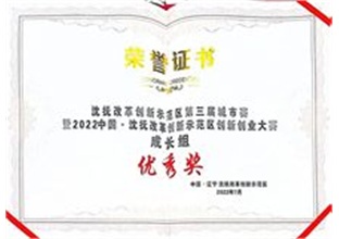 海菲尔企业荣誉证书
