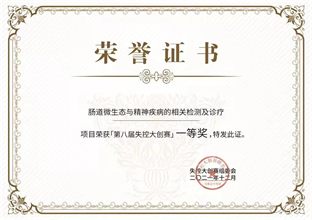海菲尔高新技术企业荣誉