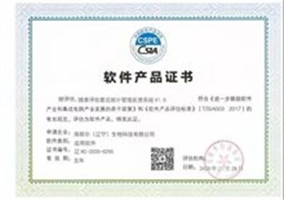 海菲尔企业荣誉证书