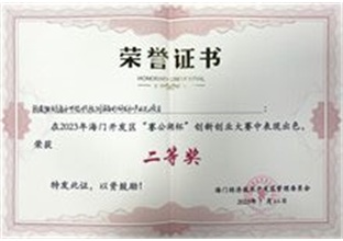 海菲尔企业荣誉证书